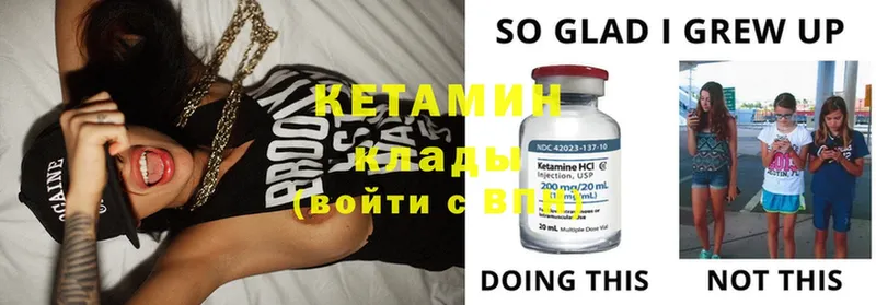 Кетамин ketamine  Заводоуковск 